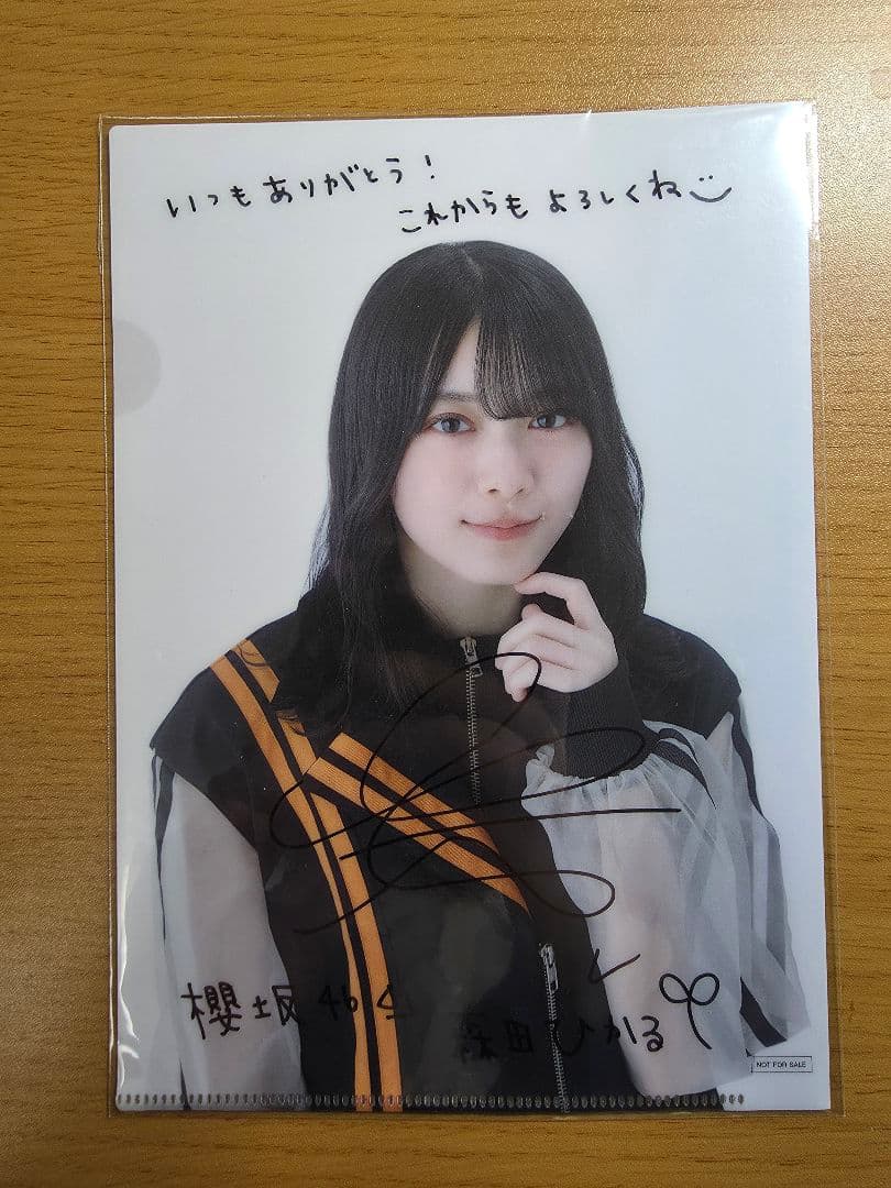 櫻坂46 森田ひかる 直筆サイン入り クリアファイル 3rd Tour 2023