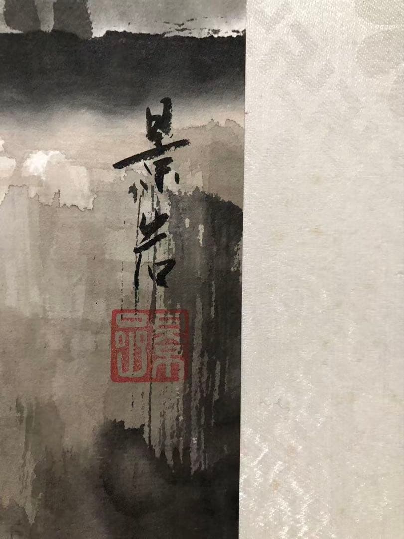 中国画 北京 趙景岩［風景画］紙本　額入　ガラス張り！