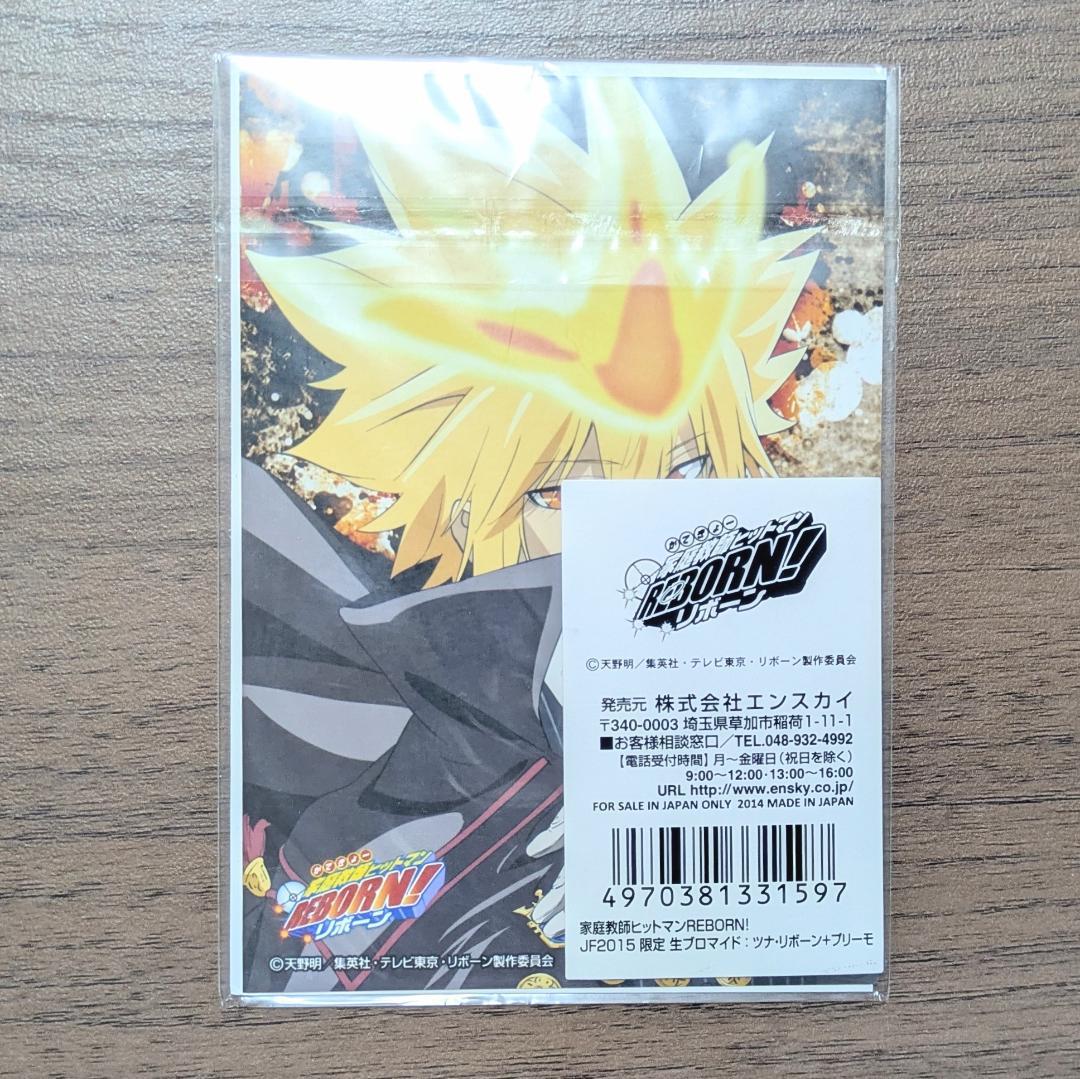 REBORN　リボーン　沢田綱吉　プリーモ　ブロマイド　ジャンプフェスタ