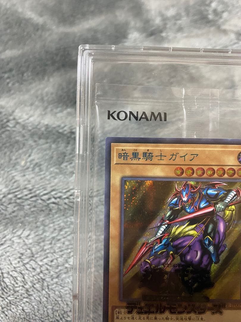 暗黒騎士ガイア 未開封　ブルーシークレットレア　ブルシク　遊戯王