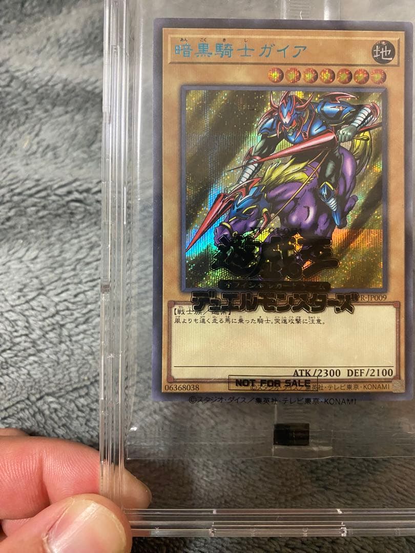 暗黒騎士ガイア 未開封　ブルーシークレットレア　ブルシク　遊戯王