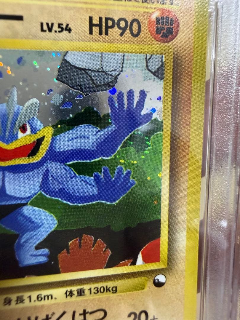 カイリキー psa8 旧裏 通信進化 渦巻ホロあり