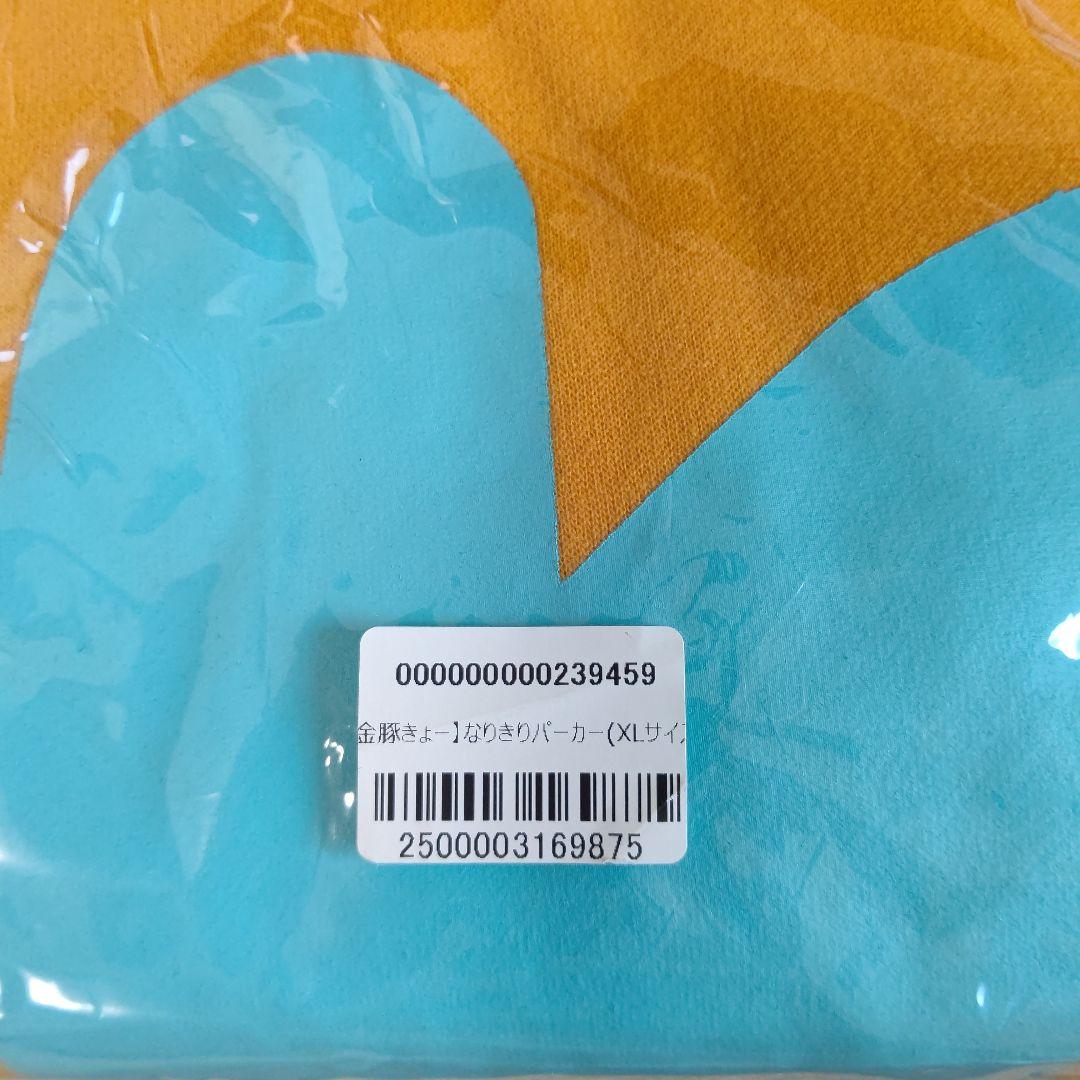 金豚きょー  なりきりパーカー