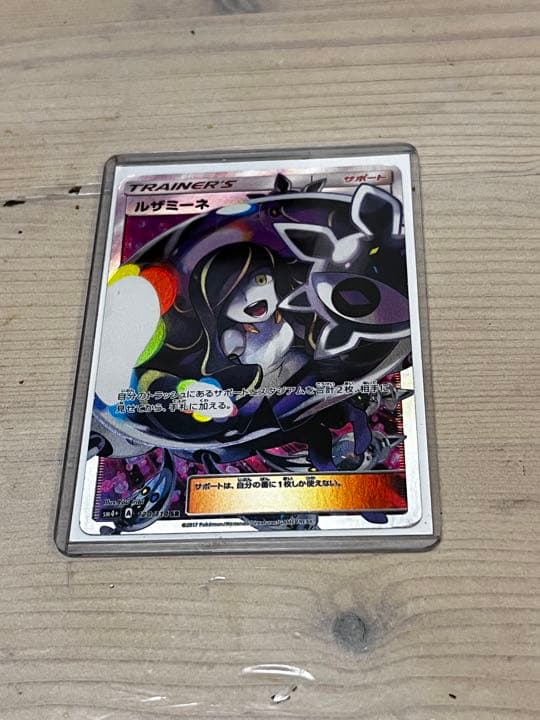 ☆ポケモンカードゲーム☆ルザミーネ 値下げしました！！
