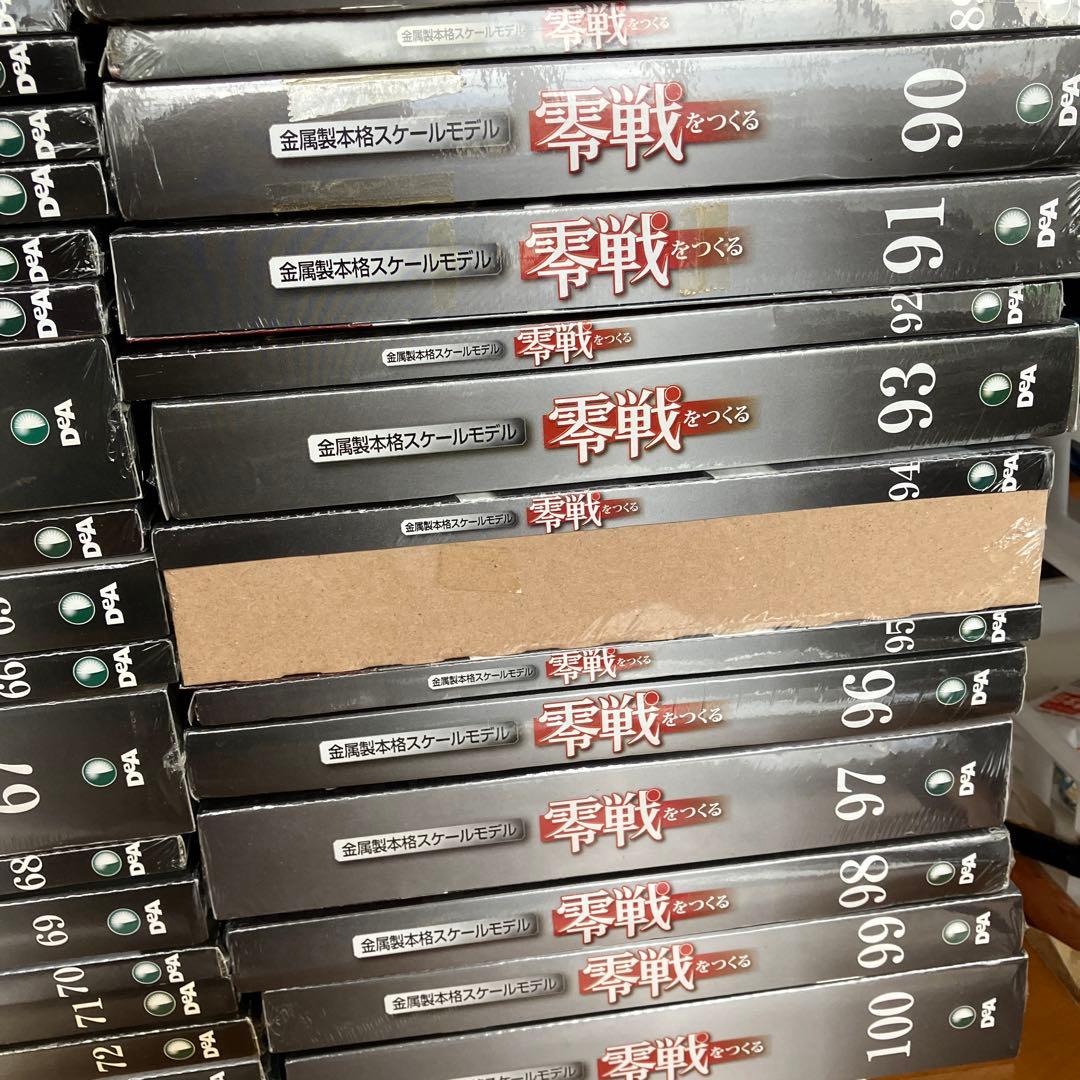 零戦をつくる　デアゴスティニ　全100巻セット