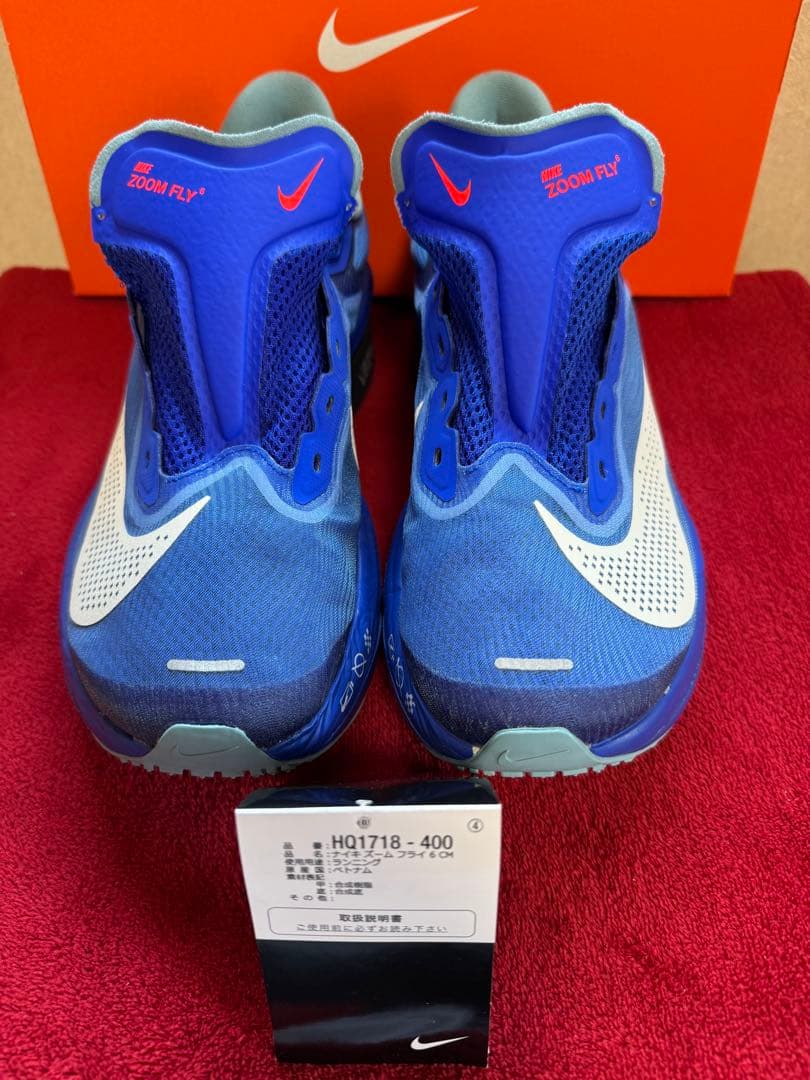 ★美品26.5cm★Nike ZOOM FLY 6 ズームフライ6 元箱付き