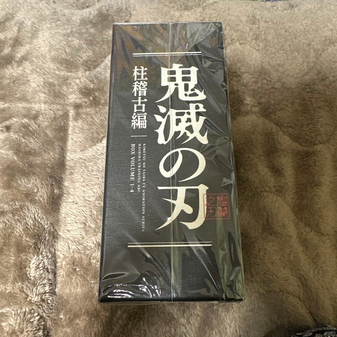 【全巻収納BOX】アニメ　鬼滅の刃　柱稽古編　全巻購入特典　未開封