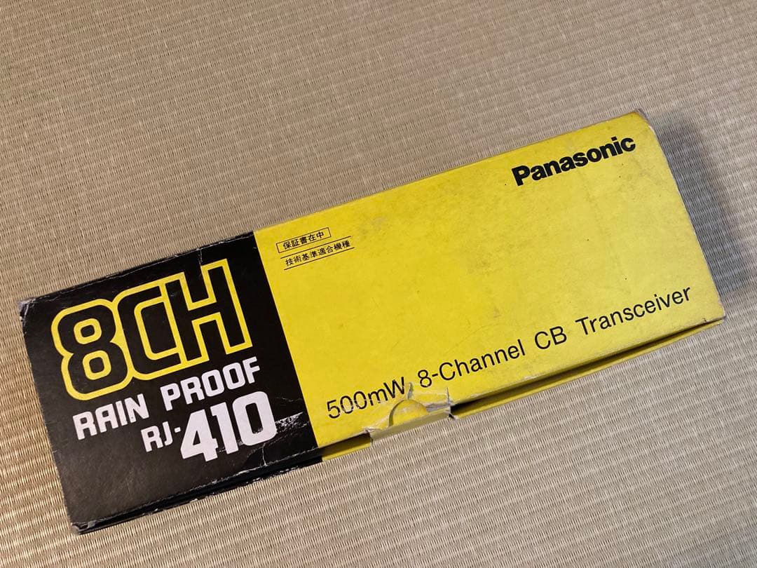 Panasonic RJ-410 8CH トランシーバー