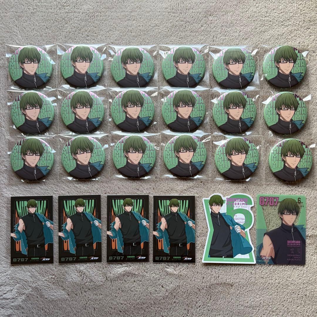 黒子のバスケ 緑間 アニーク ストリートスナップ セット