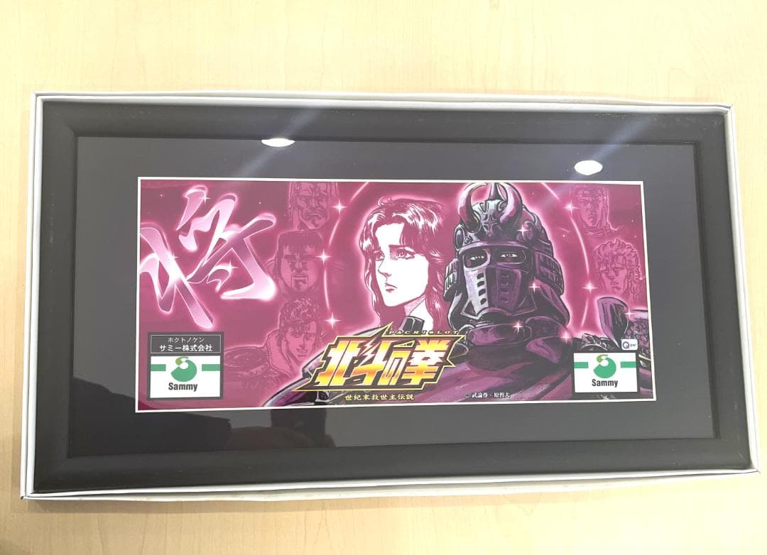 【未使用保管品】北斗の拳 サミーパチスロ 図柄パネル 額装品 まとめ売り レア
