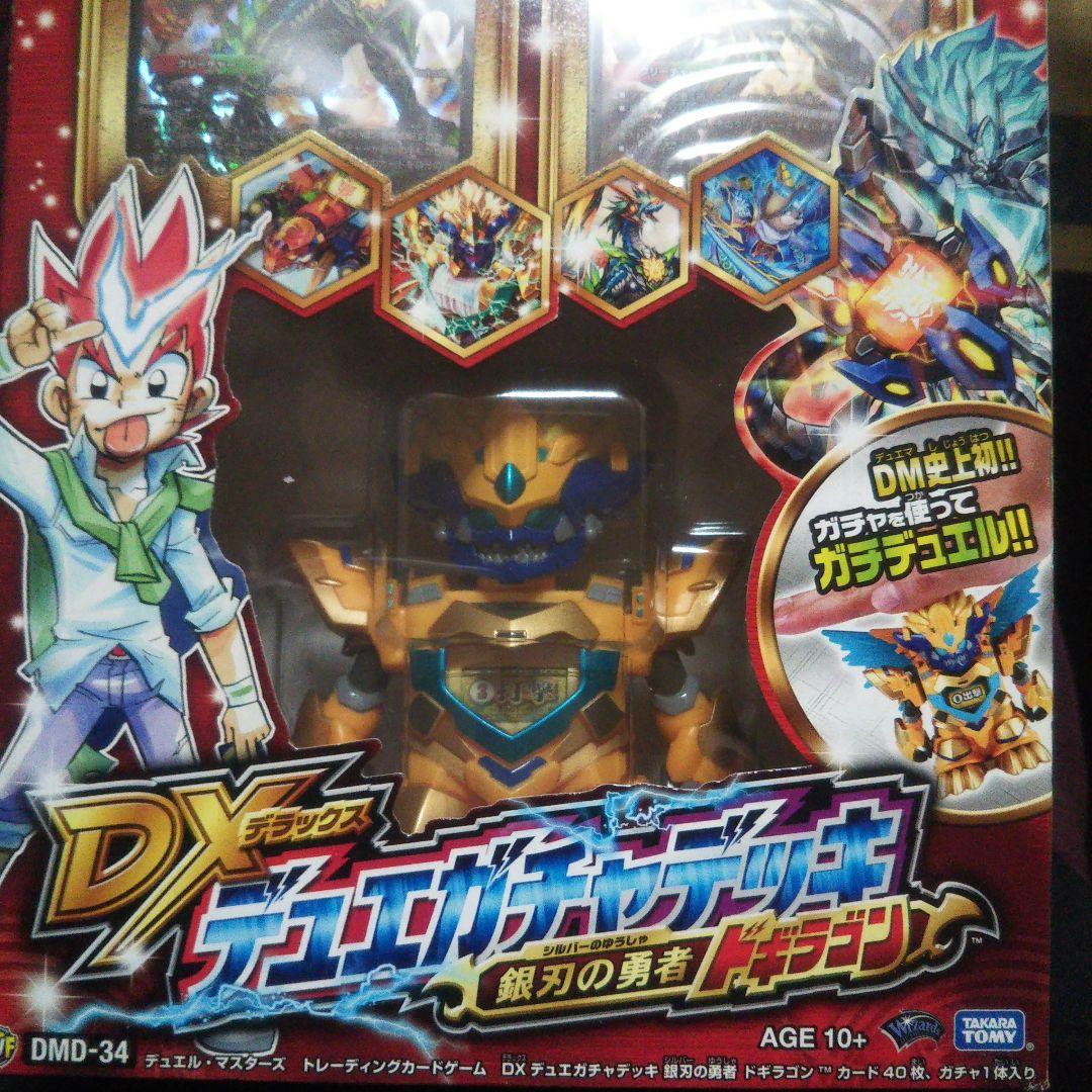 DXデュエガチャデッキ  ドギラゴン