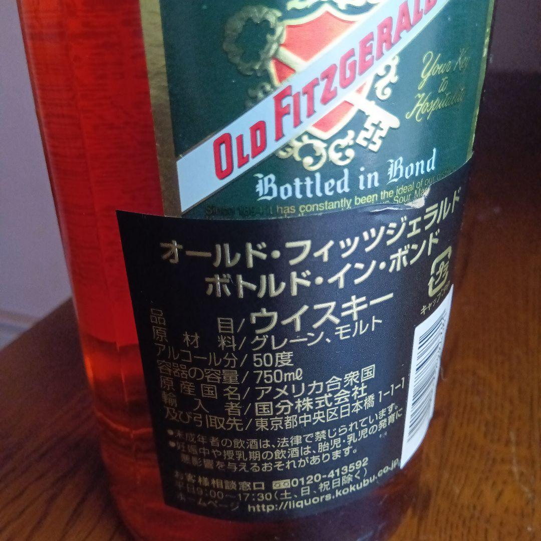 超激レアバーボンOLD FITZGERALD ボトルド・イン・ボンド 750ml