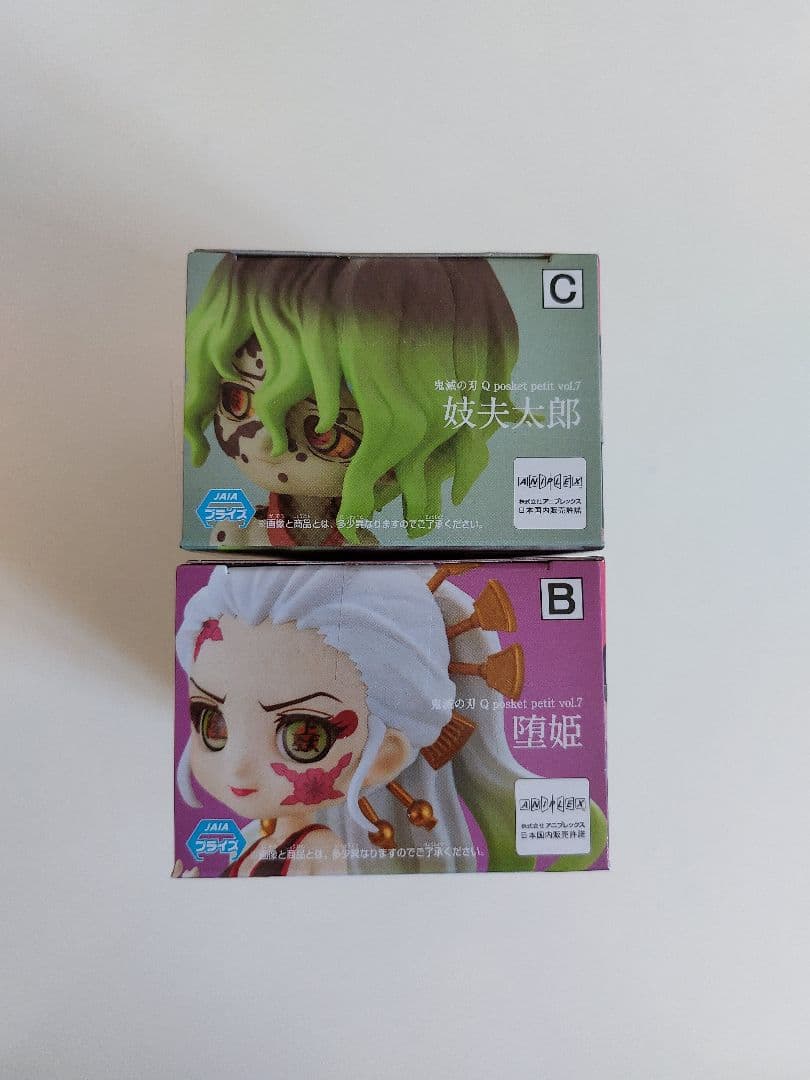 鬼滅の刃 ひっかけ Qposket ワーコレ 堕姫 妓夫太郎 フィギュア セット