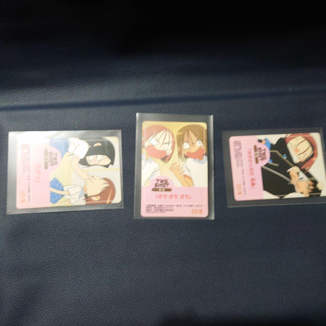 彼氏彼女の事情 キャラクターカード 3枚セット