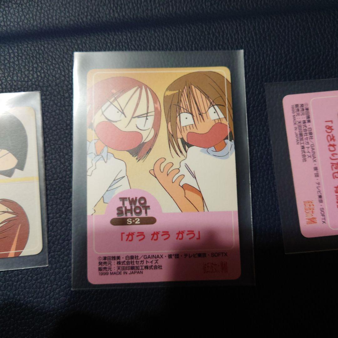 彼氏彼女の事情 キャラクターカード 3枚セット