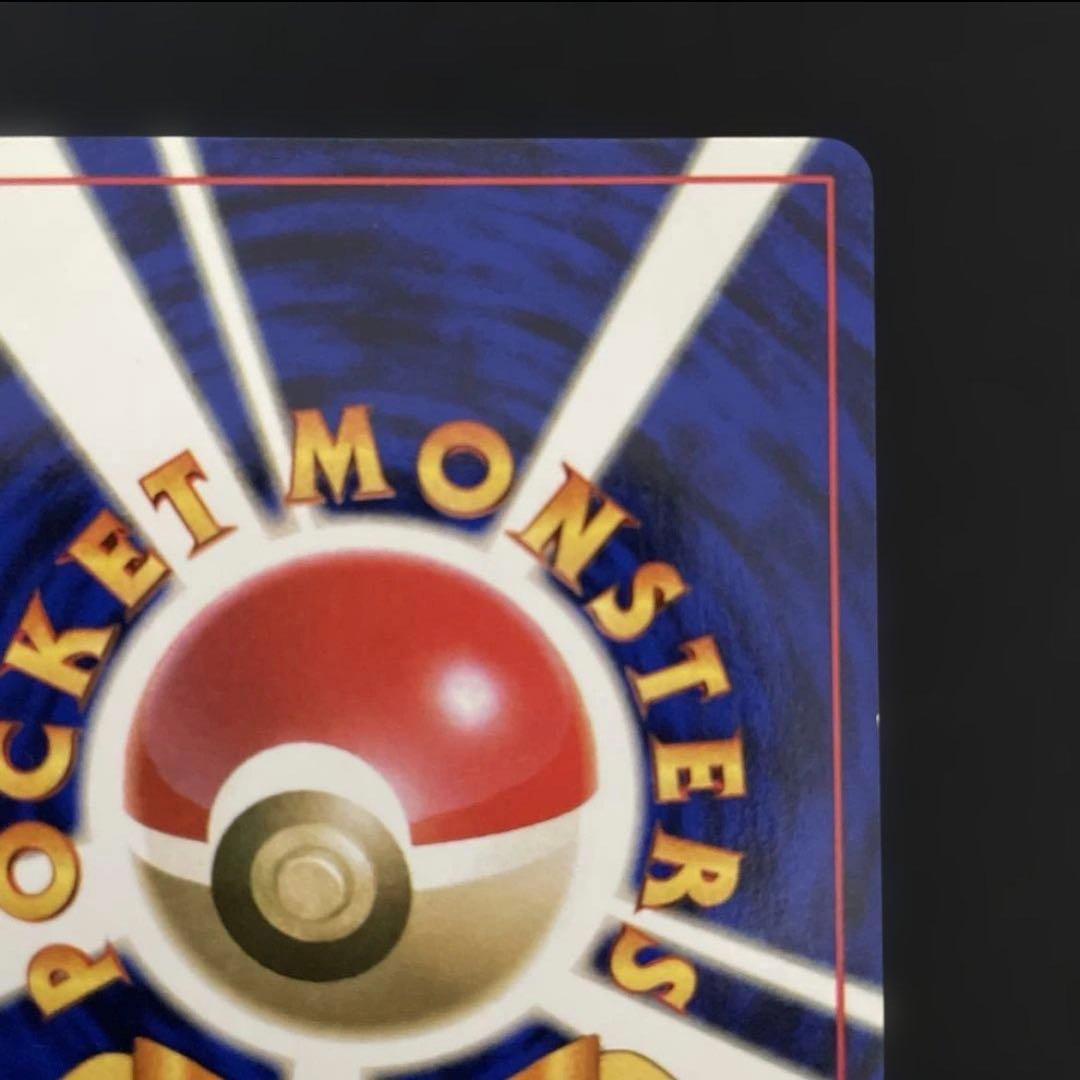 旧裏 かえん リザードン マークあり 美品