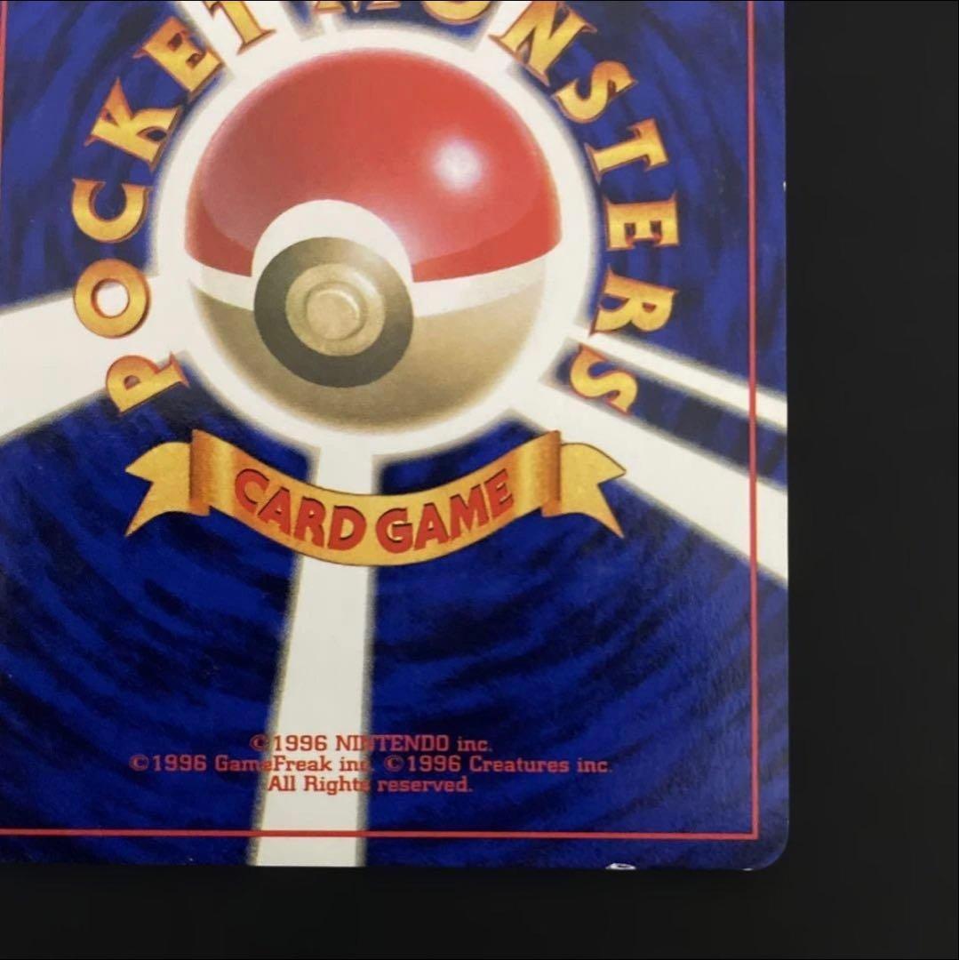 旧裏 かえん リザードン マークあり 美品