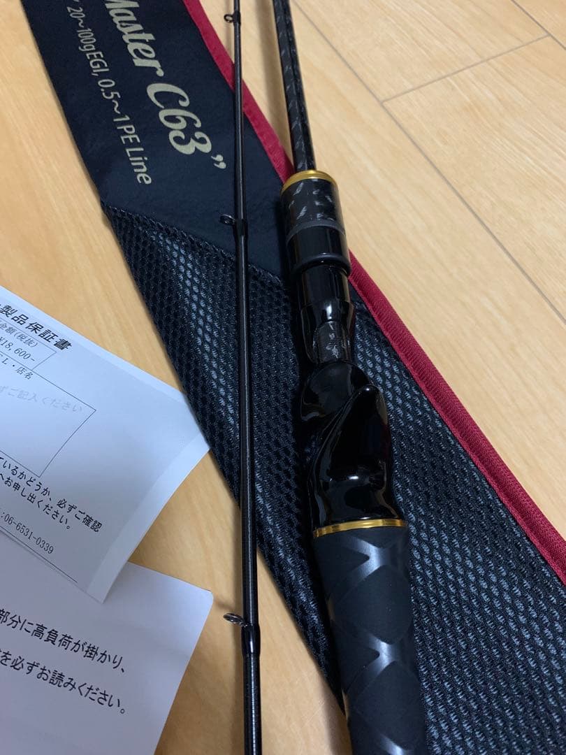 極美品★エバーグリーン★スキッドロウ★ドラッギンマスター★C63★イカメタル等