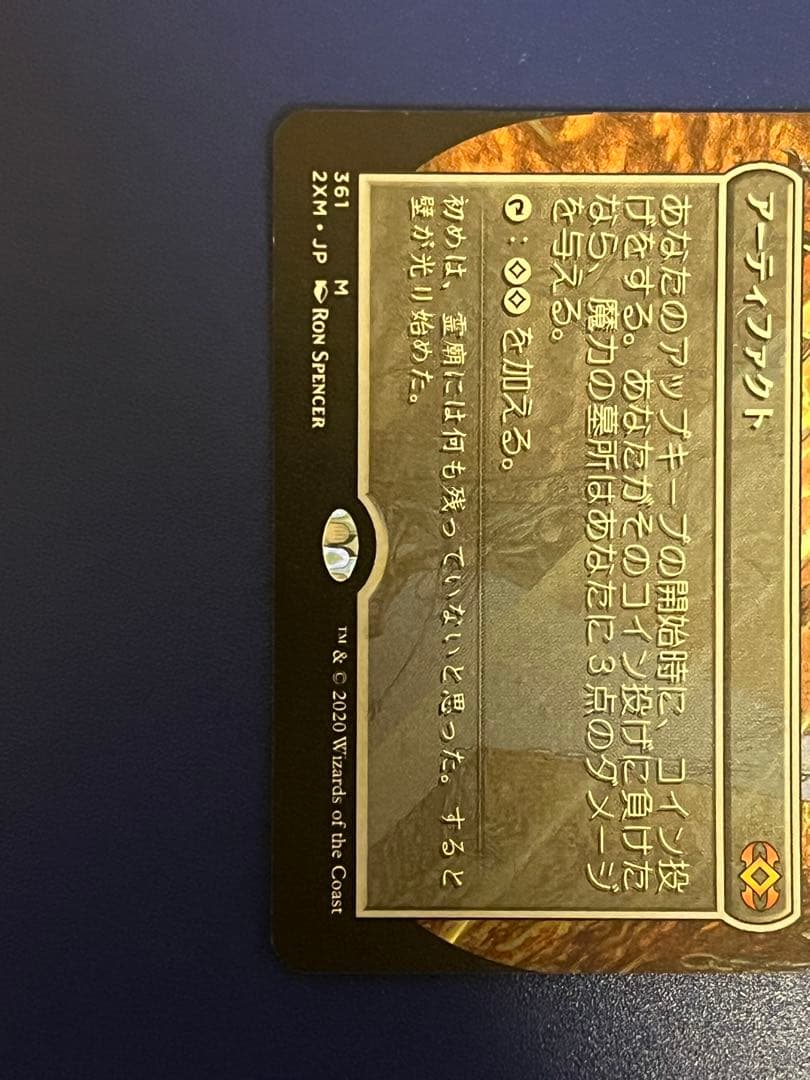 P*t様 魔力の墓所 日本語版 拡張 フルアート