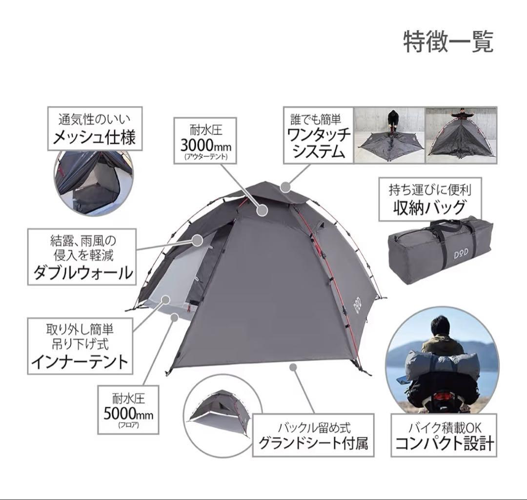 DOD ライダーズワンタッチテント/ブラック ソフトくらこ（クーラーバック）