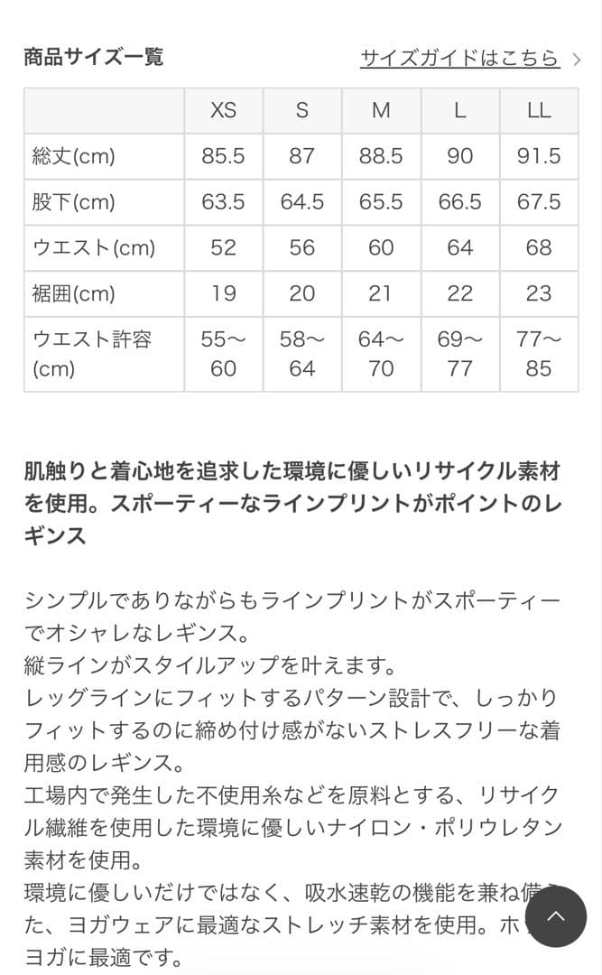 【SUKALA】カラーラインレギンス　ネイビー　LAVA
