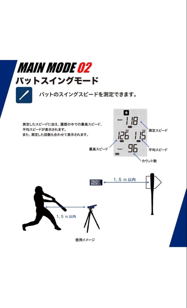 SSK マルチスピードテスターIV