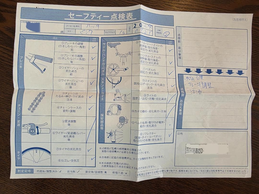 子供用自転車 ブリジストン HACCHI ハッチ 16インチ ピンク