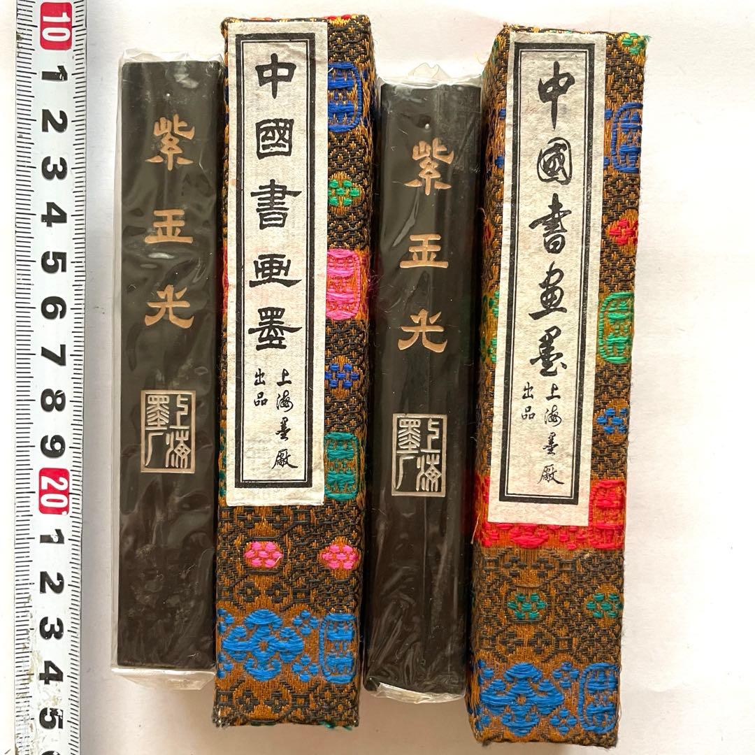 書道具　古墨　紫玉光　油煙104 上海墨廠　2本139g 未使用