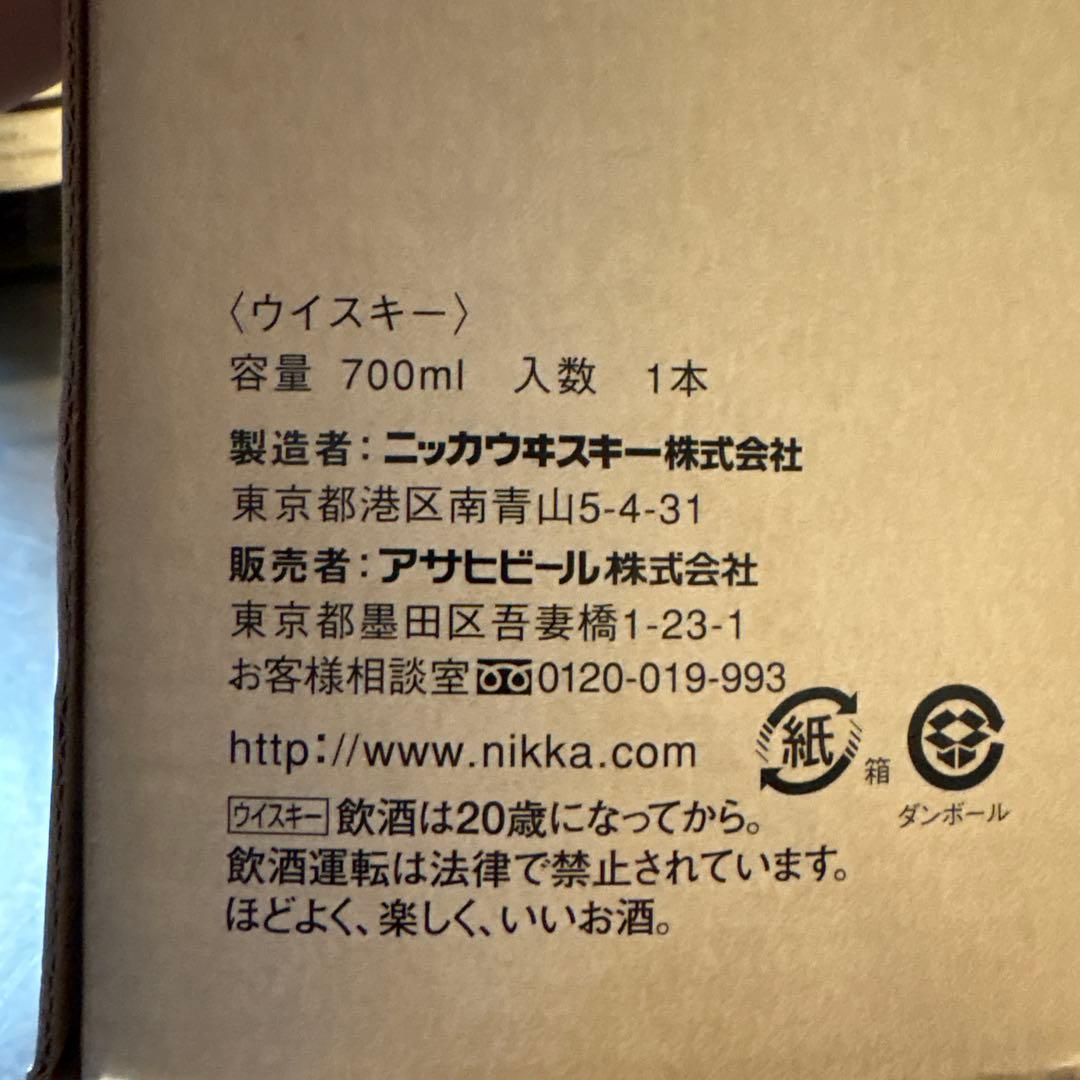 ニッカウイスキー2本セット　 宮城峡 10年 700ml & 180ml