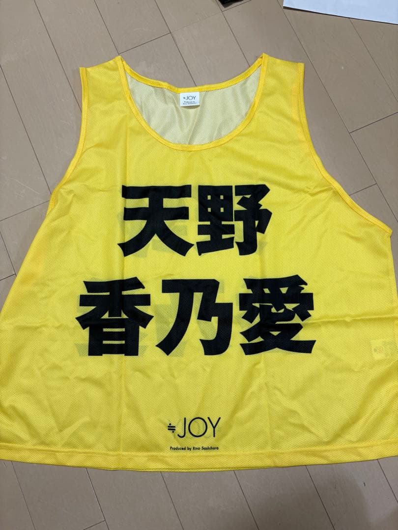 ≒JOY 天野香乃愛 初期ビブス フリーサイズ