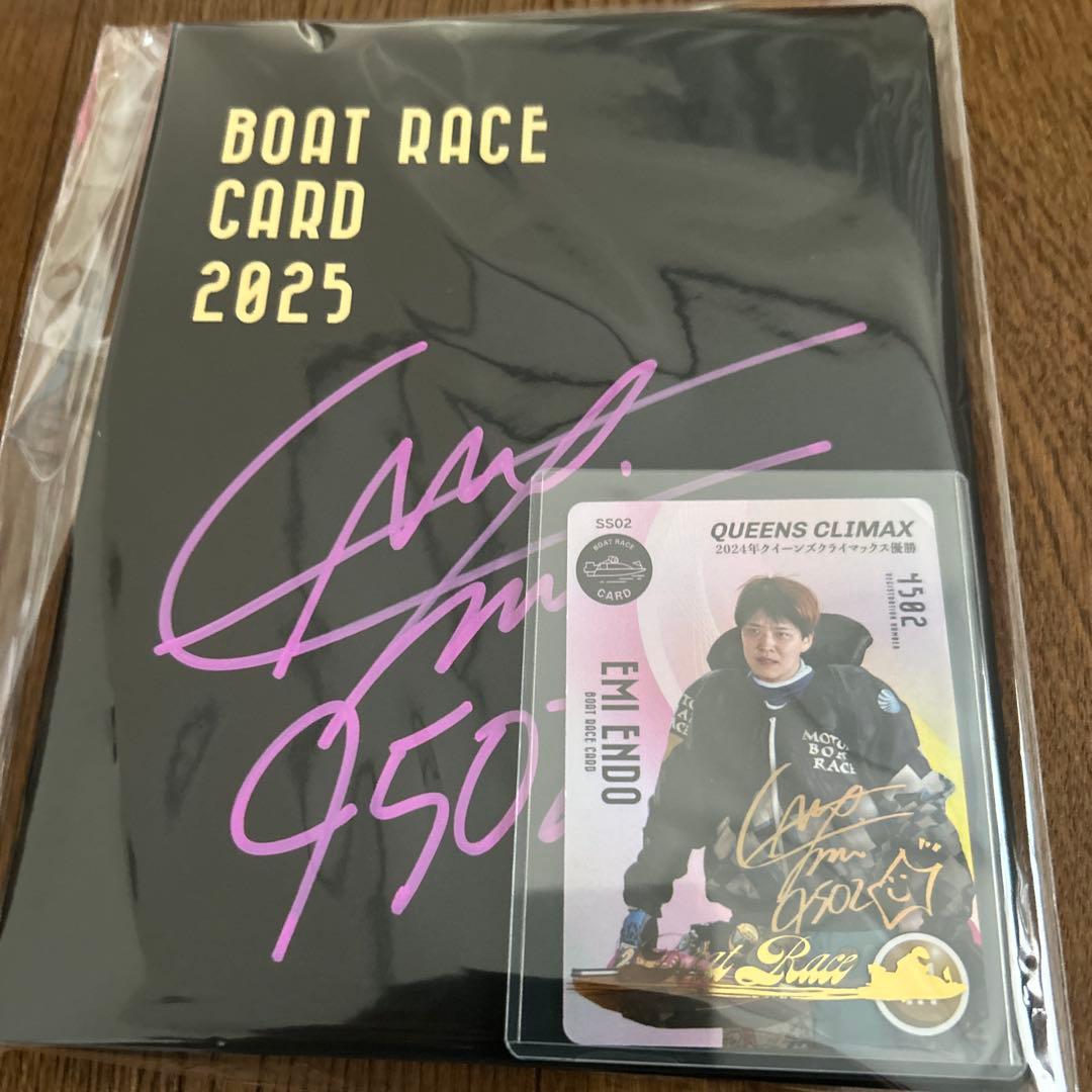 ボートレースカード 2025 EMI ENDO サイン入り