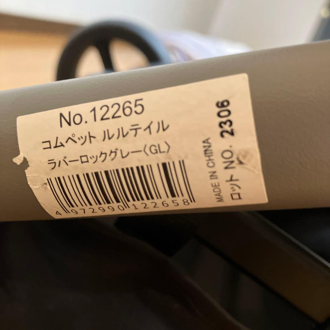 コムペット　ルルテイル　ラバーロックグレー　ペットカート compet