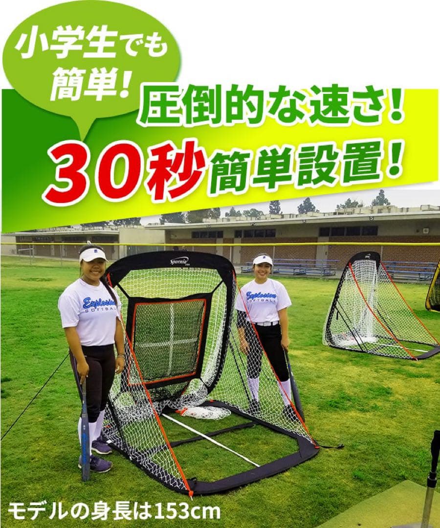 ✨ Spornia スポーニア 野球ネット バッティングネット 150センチ