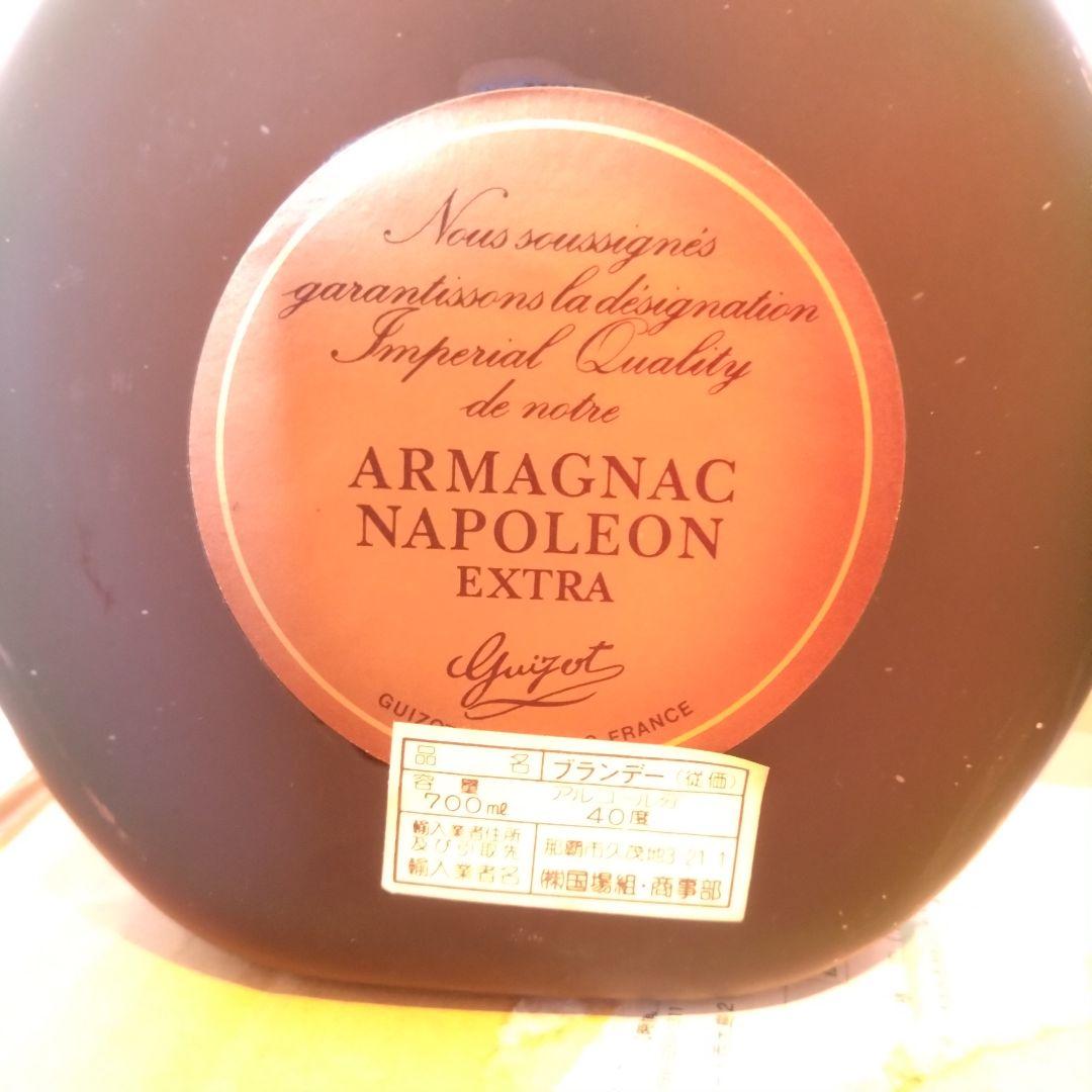【古酒】ブランデー　ナポレオンなど　まとめ　未開封