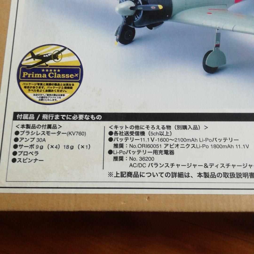 京商　zero type21ep500 pip