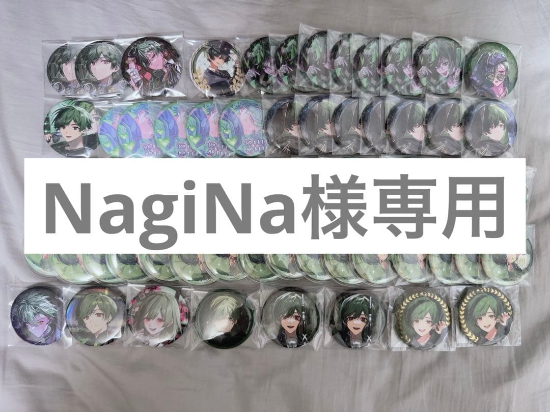 NAgiNaページ