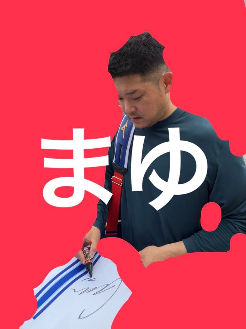 横浜DeNAベイスターズ 筒香嘉智 直筆サインユニフォーム