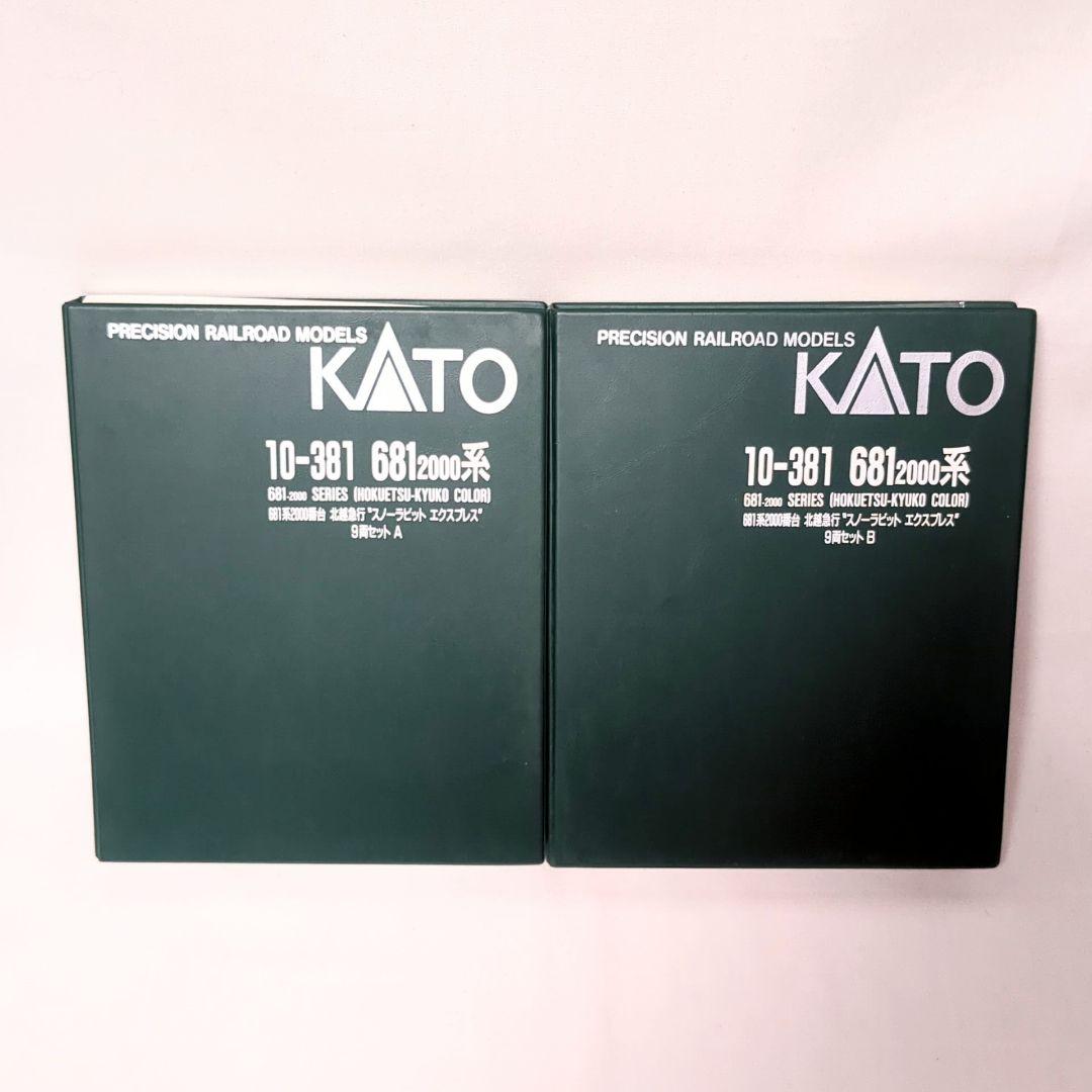 KATO 10-381 681系 2000番台 北越急行 スノーラビット 9両