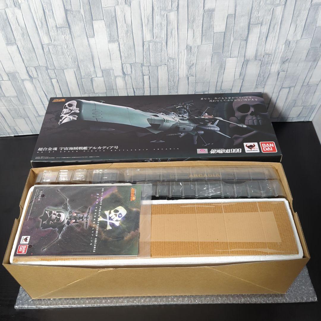 【希少】超合金魂 GX-67 宇宙海賊戦艦アルカディア号 銀河鉄道999