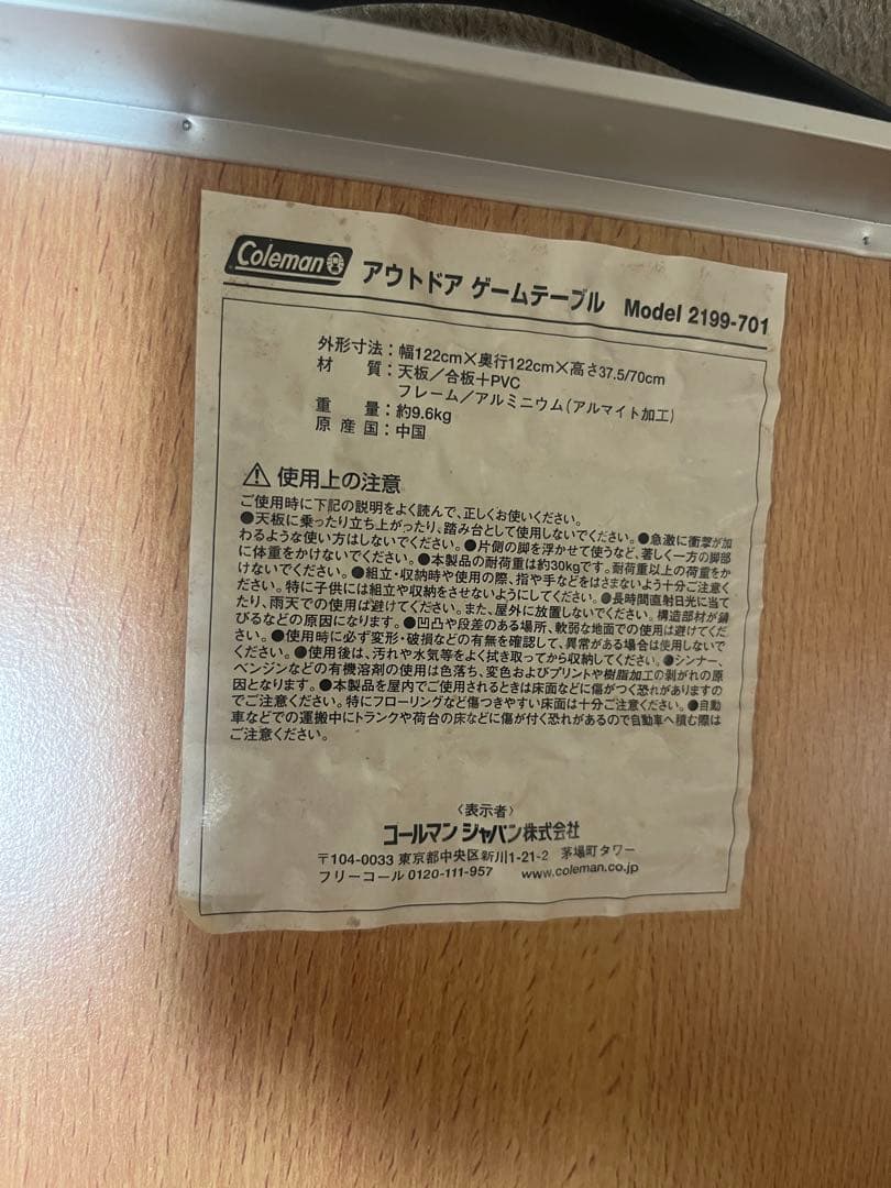 Coleman コールマン 折りたたみアウトドアゲームテーブル 希少