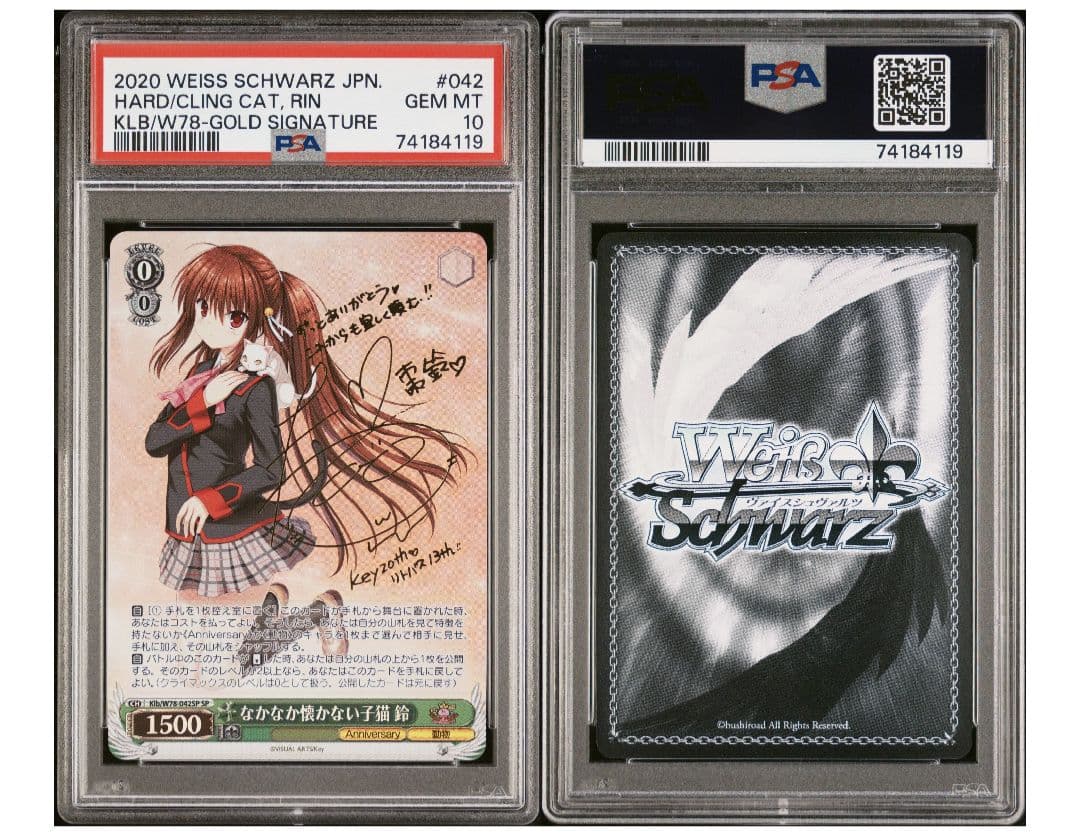 なかなか懐かない子猫　鈴　リトルバスターズ　ヴァイスシュヴァルツ　PSA10