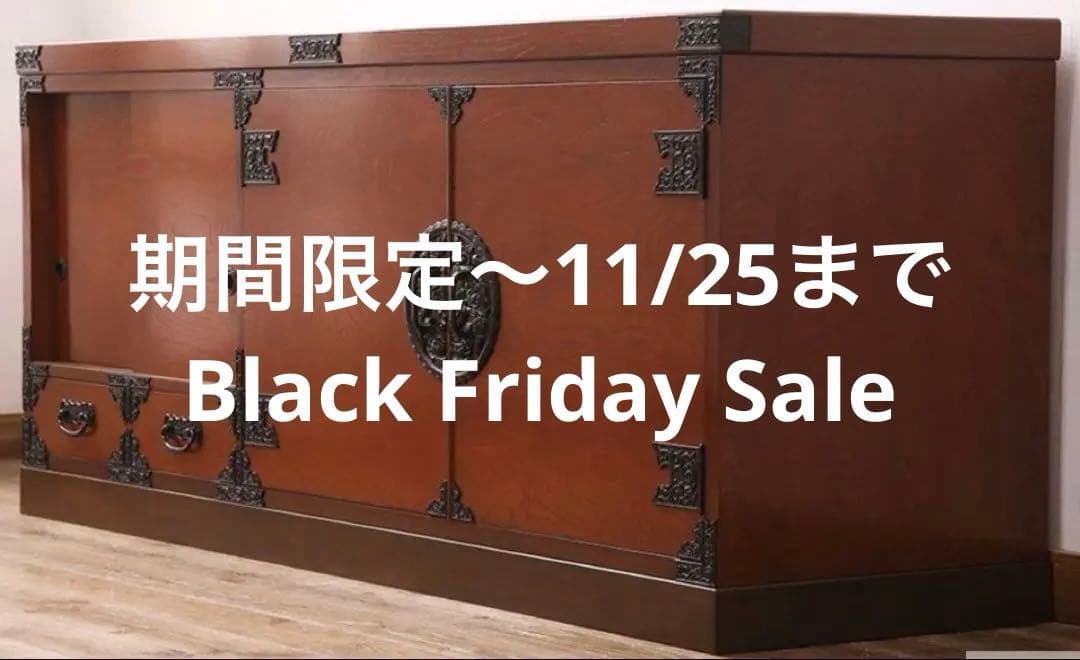 【送料18,500円込】★リペア済古家具★ 176cm奥行 52cm高さ74cm