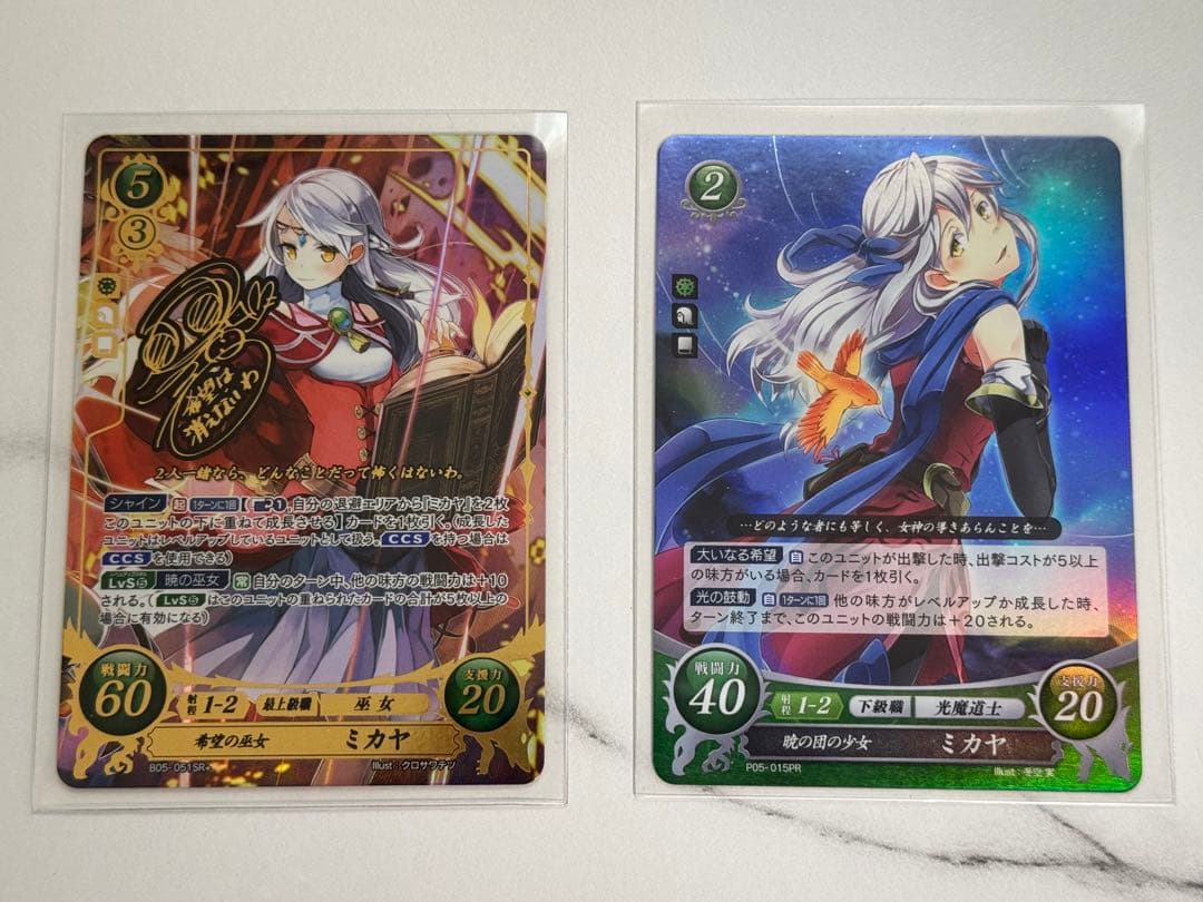 ファイアーエムブレム サイファミカヤ　B05-051SR＋