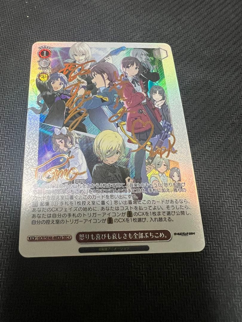 ガールズバンドクライ　怒りも喜びも哀しさも全部ぶちこめ。　SEC+