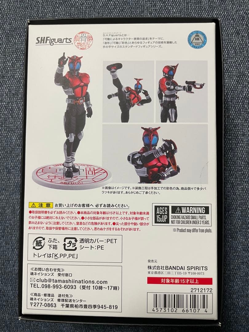 S.H.Figuarts 真骨彫 仮面ライダーカブト ライダーフォーム