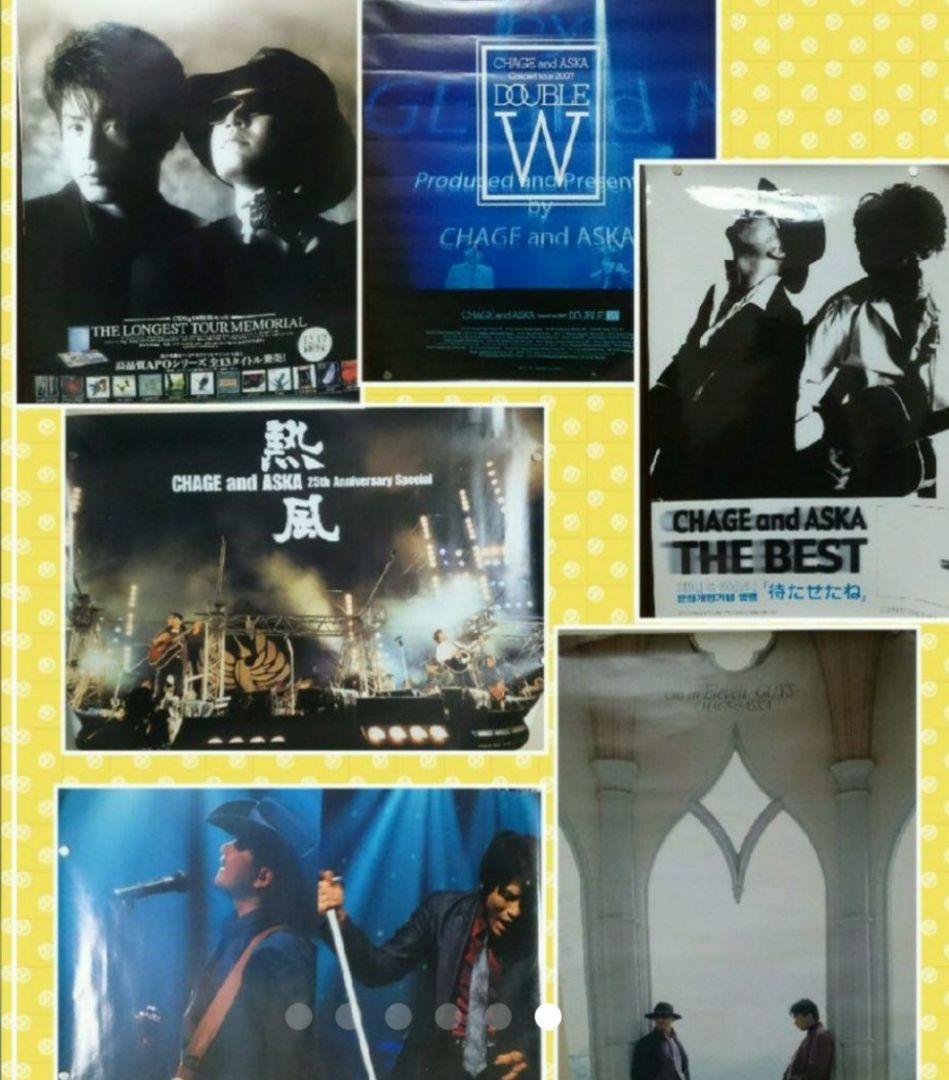 CHAGE＆ASKA ポスター 雑誌 写真集等 チャゲアス オマケ付