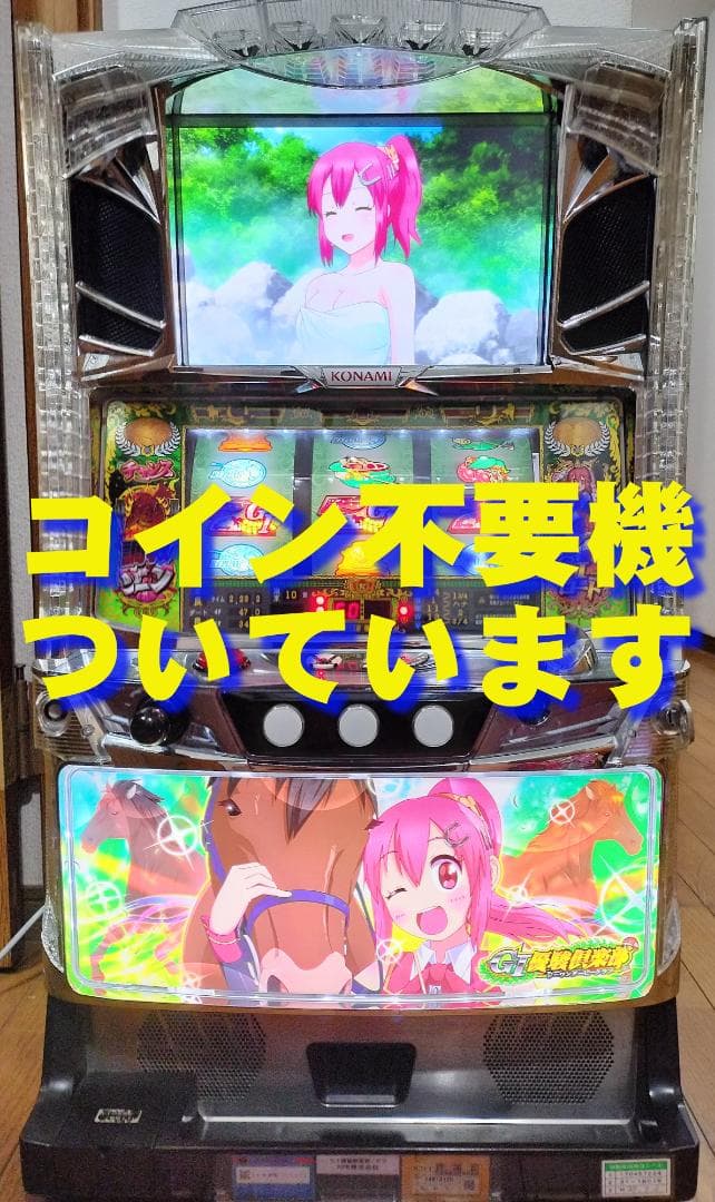 【パチスロ実機】KPE★GI優駿倶楽部【不要機付】