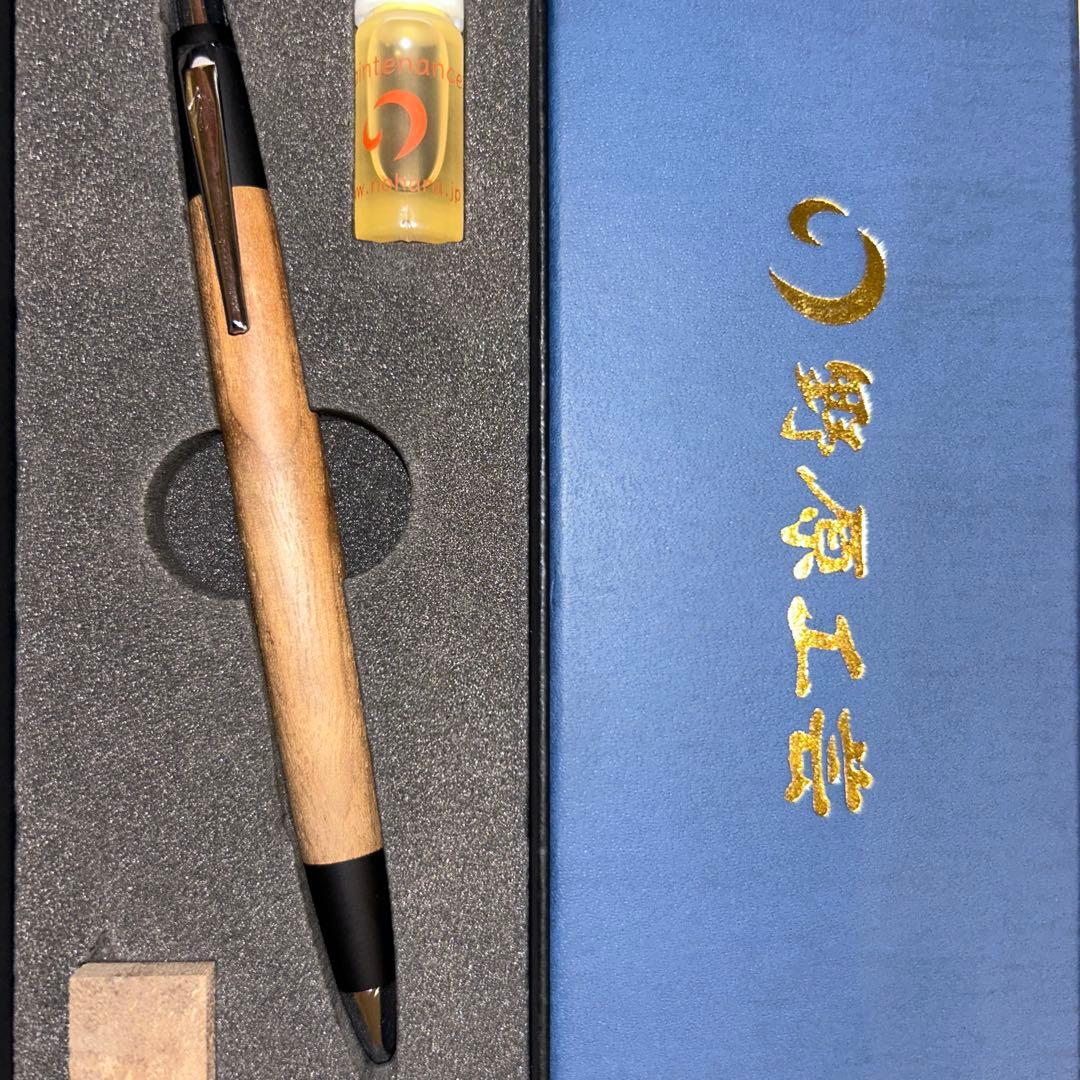 野原工芸　限定品　鬼胡桃　新型シャープペンシル
