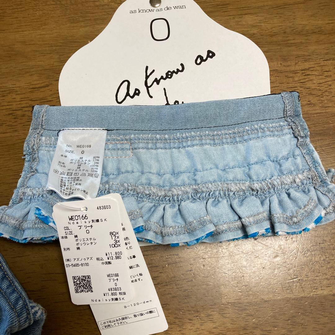 アズノウアズデワンスカート、ママデニムパンツ