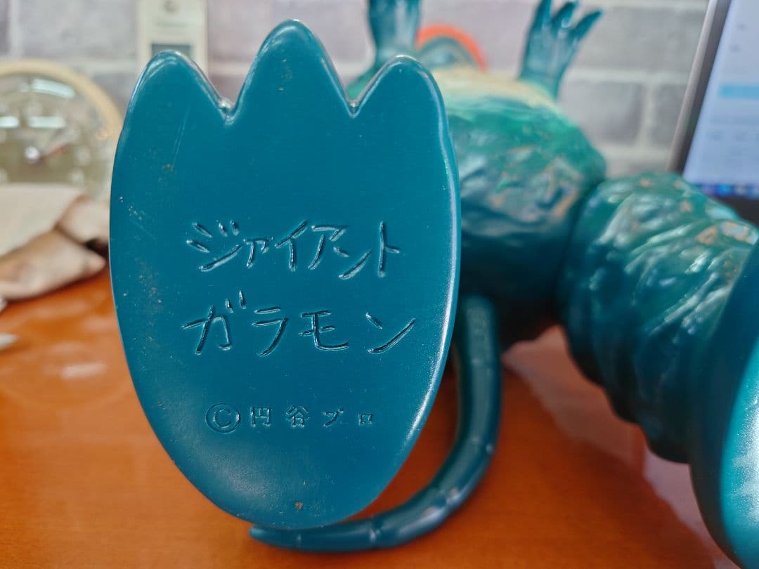 ウルトラマンシリーズ　M1号 ジャイアントガラモン ソフビ フィギュア 円谷プロ